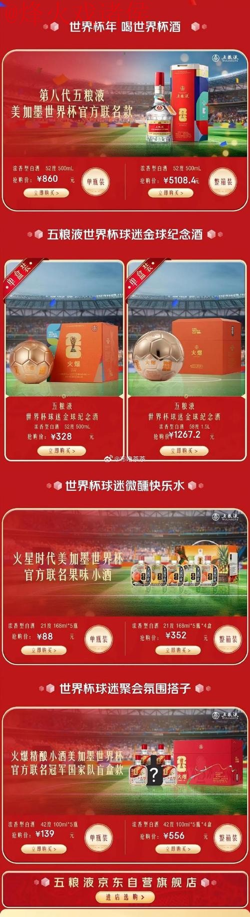 探讨苹果官方平台如何参与世界杯买球