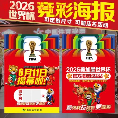 2026世界杯竞猜高清网址推荐