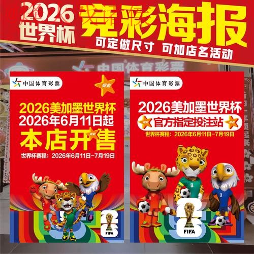 2026世界杯竞猜高清网址推荐