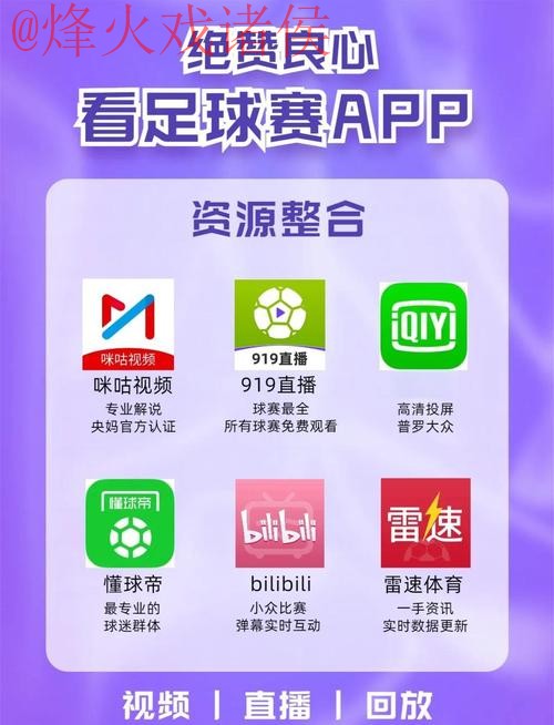 如何注册免费观看世界杯直播