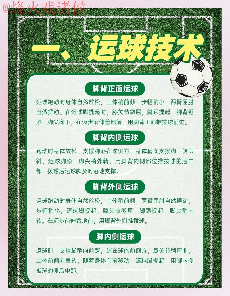 全面解析世界杯滚球最新网址